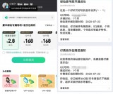 QQ音乐幸运彩蛋2.8元开通1个月豪华绿钻 送音乐包
