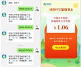 中国太平欢度佳节 回复口令拿微信现金红包