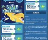 QQ音乐儿童节专属福利 免费领取3天豪华绿钻 10元抵扣券